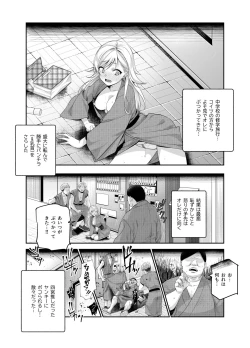 Page 13 of おもいでHツアーへようこそEX あの子にそっくりな子をご用意しました