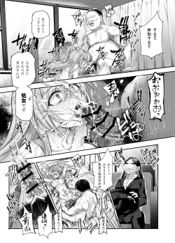 Page 22 of おもいでHツアーへようこそEX あの子にそっくりな子をご用意しました