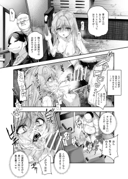 Page 26 of おもいでHツアーへようこそEX あの子にそっくりな子をご用意しました