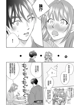 Page 110 of Asaba sensei no ichizuna junai | 浅叶老师专一的纯爱 1-6