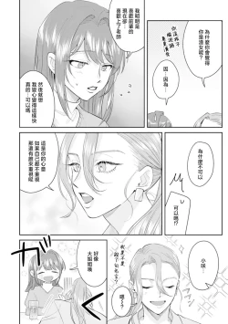 Page 122 of Asaba sensei no ichizuna junai | 浅叶老师专一的纯爱 1-6