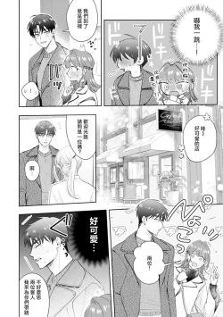 Page 155 of Asaba sensei no ichizuna junai | 浅叶老师专一的纯爱 1-6