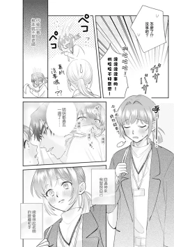 Page 42 of Asaba sensei no ichizuna junai | 浅叶老师专一的纯爱 1-6