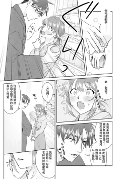 Page 78 of Asaba sensei no ichizuna junai | 浅叶老师专一的纯爱 1-6