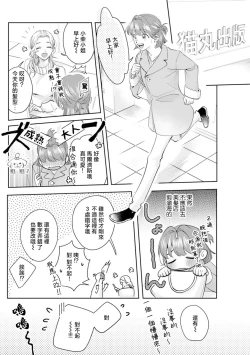 Page 8 of Asaba sensei no ichizuna junai | 浅叶老师专一的纯爱 1-6