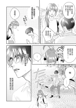 Page 98 of Asaba sensei no ichizuna junai | 浅叶老师专一的纯爱 1-6