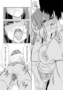 Page 17 of Kouhai-chan to Love Love Sex!!