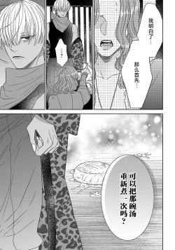 Page 109 of tensei seijo to shinkan wa mada ai o shiranai | 转生圣女和神官还情窦未开 1-8