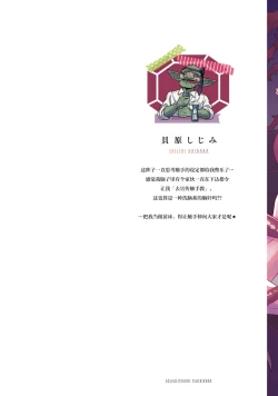 Page 172 of tensei seijo to shinkan wa mada ai o shiranai | 转生圣女和神官还情窦未开 1-8