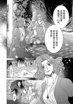 Page 180 of tensei seijo to shinkan wa mada ai o shiranai | 转生圣女和神官还情窦未开 1-8