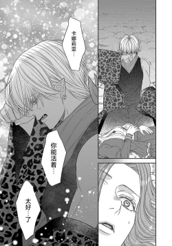 Page 195 of tensei seijo to shinkan wa mada ai o shiranai | 转生圣女和神官还情窦未开 1-8