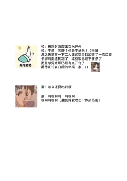 Page 236 of tensei seijo to shinkan wa mada ai o shiranai | 转生圣女和神官还情窦未开 1-8