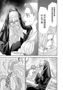 Page 253 of tensei seijo to shinkan wa mada ai o shiranai | 转生圣女和神官还情窦未开 1-8