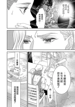 Page 273 of tensei seijo to shinkan wa mada ai o shiranai | 转生圣女和神官还情窦未开 1-8
