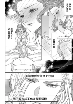 Page 35 of tensei seijo to shinkan wa mada ai o shiranai | 转生圣女和神官还情窦未开 1-8