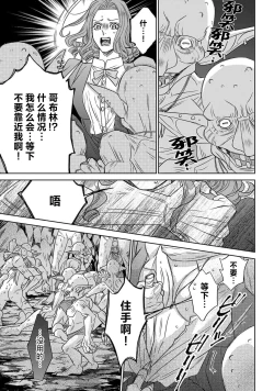 Page 93 of tensei seijo to shinkan wa mada ai o shiranai | 转生圣女和神官还情窦未开 1-8