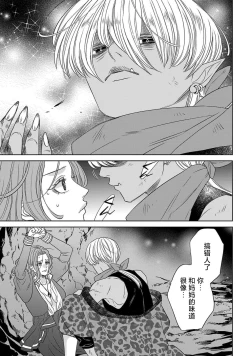 Page 97 of tensei seijo to shinkan wa mada ai o shiranai | 转生圣女和神官还情窦未开 1-8