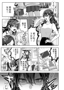 Page 59 of Kyoshi no orera wa shite mo idesho?| 即使是教师我们也是可以做的吧？～超认真老师敌不过轻浮男老师～ 1-4