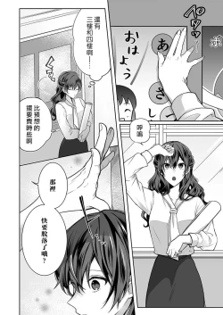 Page 62 of Kyoshi no orera wa shite mo idesho?| 即使是教师我们也是可以做的吧？～超认真老师敌不过轻浮男老师～ 1-4