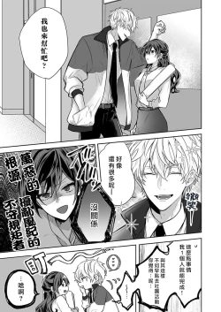 Page 63 of Kyoshi no orera wa shite mo idesho?| 即使是教师我们也是可以做的吧？～超认真老师敌不过轻浮男老师～ 1-4