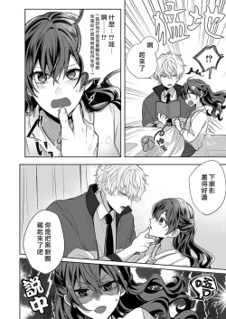 Page 68 of Kyoshi no orera wa shite mo idesho?| 即使是教师我们也是可以做的吧？～超认真老师敌不过轻浮男老师～ 1-4