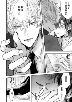 Page 72 of Kyoshi no orera wa shite mo idesho?| 即使是教师我们也是可以做的吧？～超认真老师敌不过轻浮男老师～ 1-4