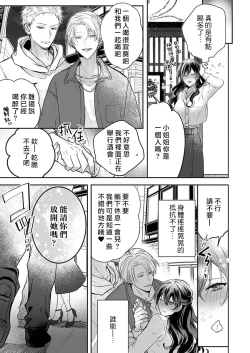 Page 93 of Kyoshi no orera wa shite mo idesho?| 即使是教师我们也是可以做的吧？～超认真老师敌不过轻浮男老师～ 1-4