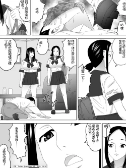 Page 21 of Enkou Joshi Benjo