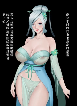 Page 35 of 晓梦不知情欲情