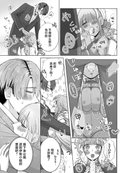Page 118 of ore to jorei sekkusu tameshite minai?| 要和我试试除灵sex吗？~幽灵也会全部跑光☆绝顶技巧～ 1-6