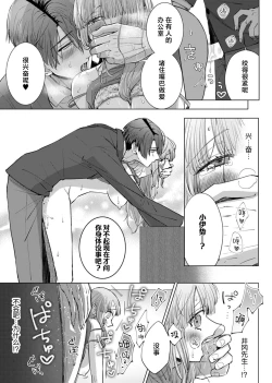 Page 120 of ore to jorei sekkusu tameshite minai?| 要和我试试除灵sex吗？~幽灵也会全部跑光☆绝顶技巧～ 1-6