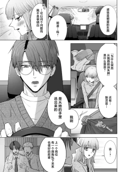 Page 126 of ore to jorei sekkusu tameshite minai?| 要和我试试除灵sex吗？~幽灵也会全部跑光☆绝顶技巧～ 1-6