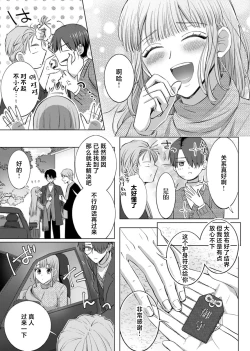 Page 132 of ore to jorei sekkusu tameshite minai?| 要和我试试除灵sex吗？~幽灵也会全部跑光☆绝顶技巧～ 1-6