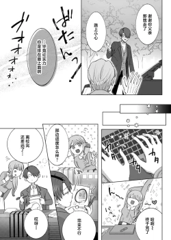 Page 134 of ore to jorei sekkusu tameshite minai?| 要和我试试除灵sex吗？~幽灵也会全部跑光☆绝顶技巧～ 1-6