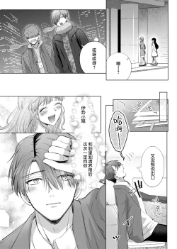 Page 144 of ore to jorei sekkusu tameshite minai?| 要和我试试除灵sex吗？~幽灵也会全部跑光☆绝顶技巧～ 1-6