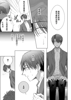 Page 146 of ore to jorei sekkusu tameshite minai?| 要和我试试除灵sex吗？~幽灵也会全部跑光☆绝顶技巧～ 1-6