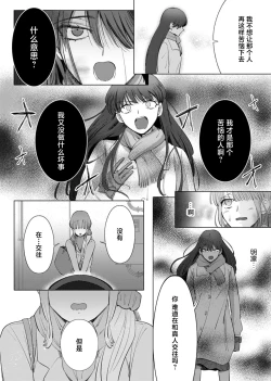 Page 149 of ore to jorei sekkusu tameshite minai?| 要和我试试除灵sex吗？~幽灵也会全部跑光☆绝顶技巧～ 1-6