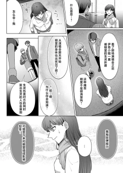 Page 151 of ore to jorei sekkusu tameshite minai?| 要和我试试除灵sex吗？~幽灵也会全部跑光☆绝顶技巧～ 1-6