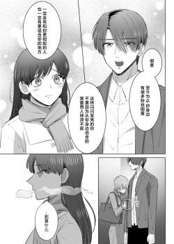 Page 152 of ore to jorei sekkusu tameshite minai?| 要和我试试除灵sex吗？~幽灵也会全部跑光☆绝顶技巧～ 1-6