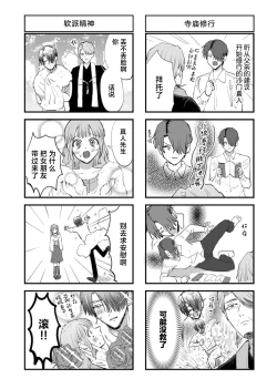 Page 172 of ore to jorei sekkusu tameshite minai?| 要和我试试除灵sex吗？~幽灵也会全部跑光☆绝顶技巧～ 1-6