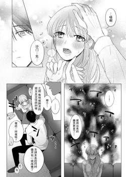 Page 18 of ore to jorei sekkusu tameshite minai?| 要和我试试除灵sex吗？~幽灵也会全部跑光☆绝顶技巧～ 1-6