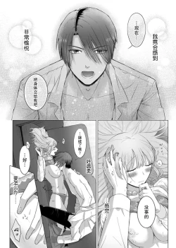 Page 22 of ore to jorei sekkusu tameshite minai?| 要和我试试除灵sex吗？~幽灵也会全部跑光☆绝顶技巧～ 1-6