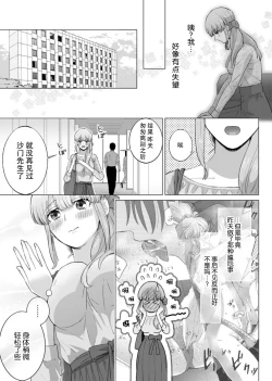 Page 31 of ore to jorei sekkusu tameshite minai?| 要和我试试除灵sex吗？~幽灵也会全部跑光☆绝顶技巧～ 1-6