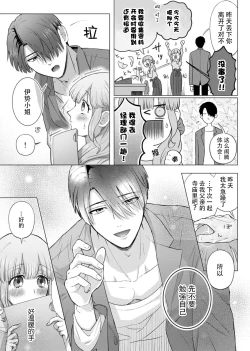 Page 33 of ore to jorei sekkusu tameshite minai?| 要和我试试除灵sex吗？~幽灵也会全部跑光☆绝顶技巧～ 1-6