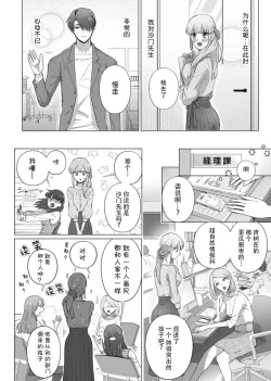 Page 34 of ore to jorei sekkusu tameshite minai?| 要和我试试除灵sex吗？~幽灵也会全部跑光☆绝顶技巧～ 1-6