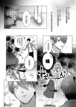 Page 36 of ore to jorei sekkusu tameshite minai?| 要和我试试除灵sex吗？~幽灵也会全部跑光☆绝顶技巧～ 1-6
