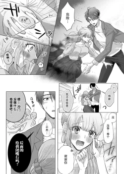 Page 37 of ore to jorei sekkusu tameshite minai?| 要和我试试除灵sex吗？~幽灵也会全部跑光☆绝顶技巧～ 1-6
