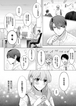 Page 4 of ore to jorei sekkusu tameshite minai?| 要和我试试除灵sex吗？~幽灵也会全部跑光☆绝顶技巧～ 1-6
