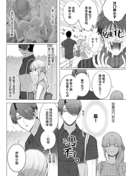 Page 59 of ore to jorei sekkusu tameshite minai?| 要和我试试除灵sex吗？~幽灵也会全部跑光☆绝顶技巧～ 1-6