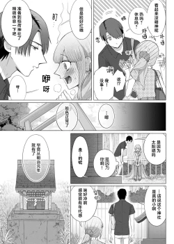 Page 60 of ore to jorei sekkusu tameshite minai?| 要和我试试除灵sex吗？~幽灵也会全部跑光☆绝顶技巧～ 1-6